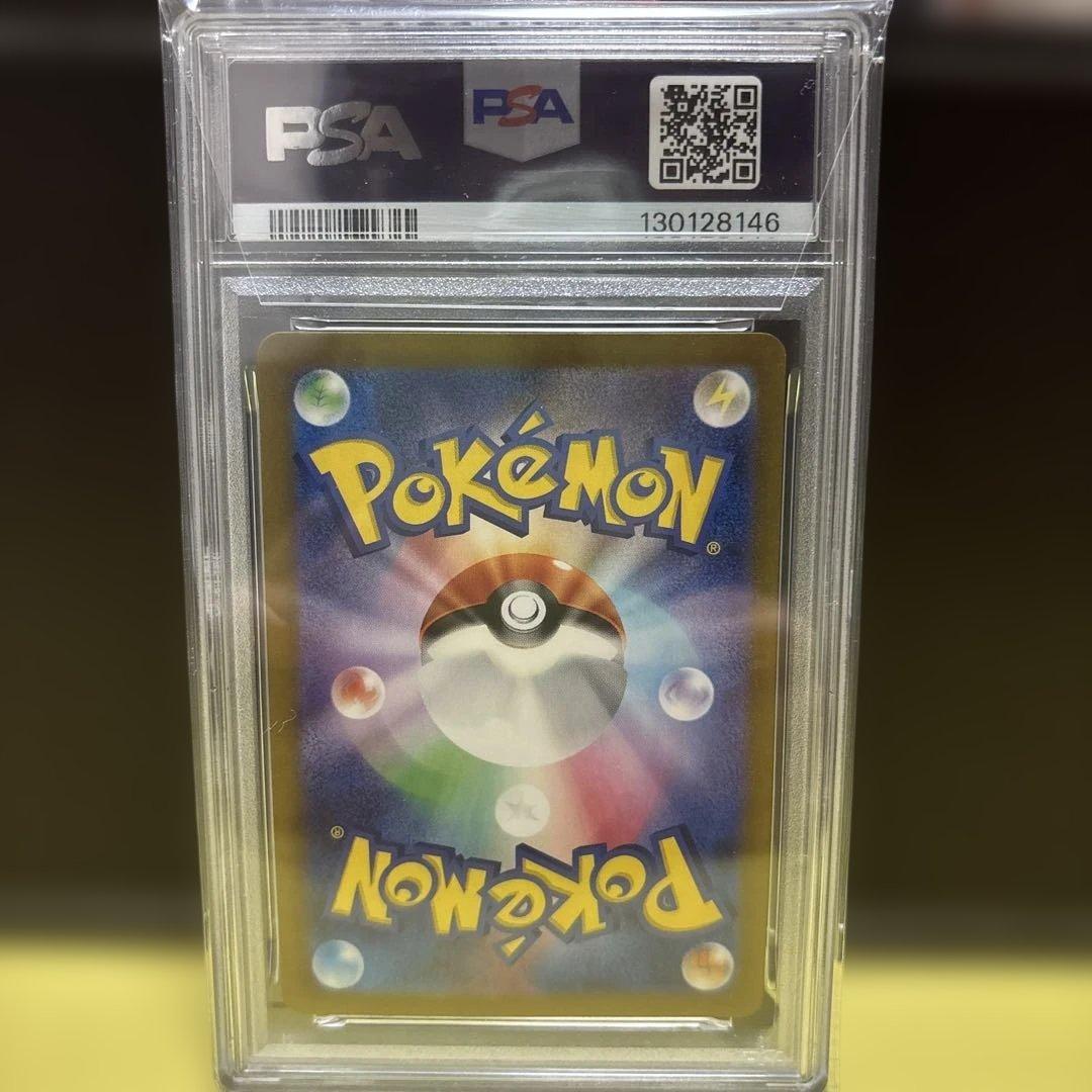 【PSA10】ルチアのアピールSAR