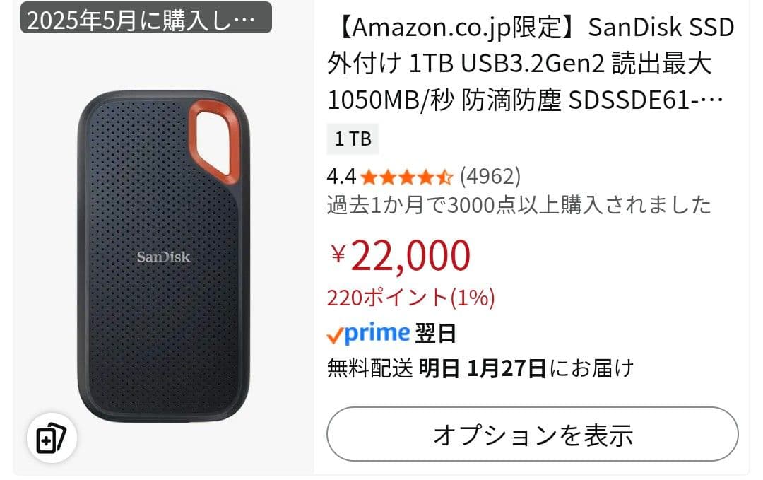 SanDisk SSD 外付け 1TB USB 3.2 Gen 2