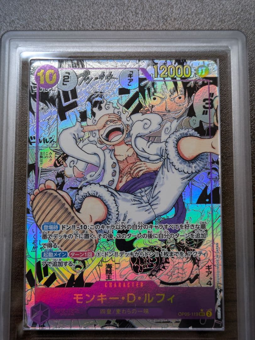 [ARS10+] モンキー・D・ルフィ(ニカルフィ)　コミパラ