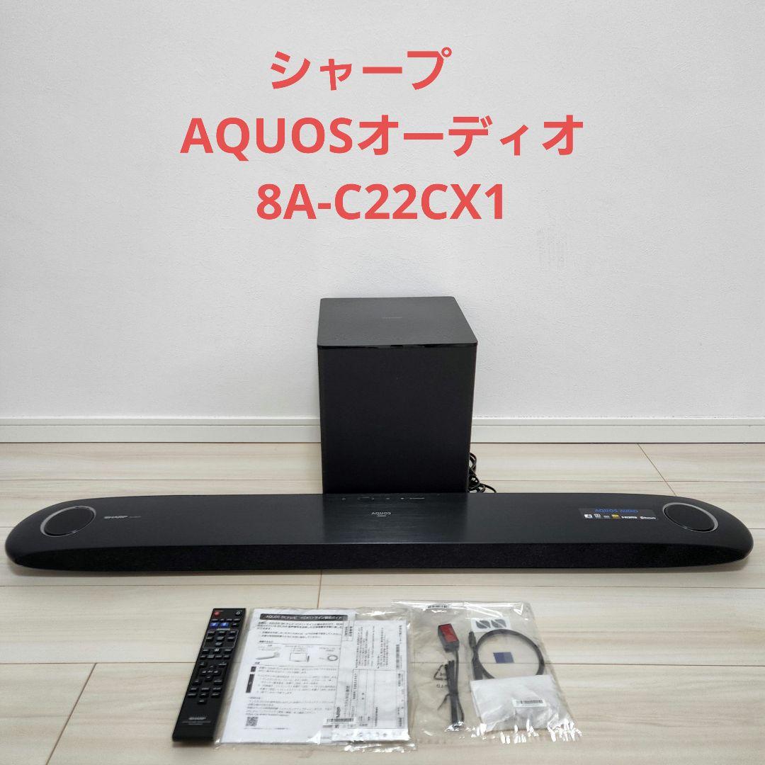 保証付 SHARP AQUOSオーディオ 8A-C22CX1 サウンドバー 黒