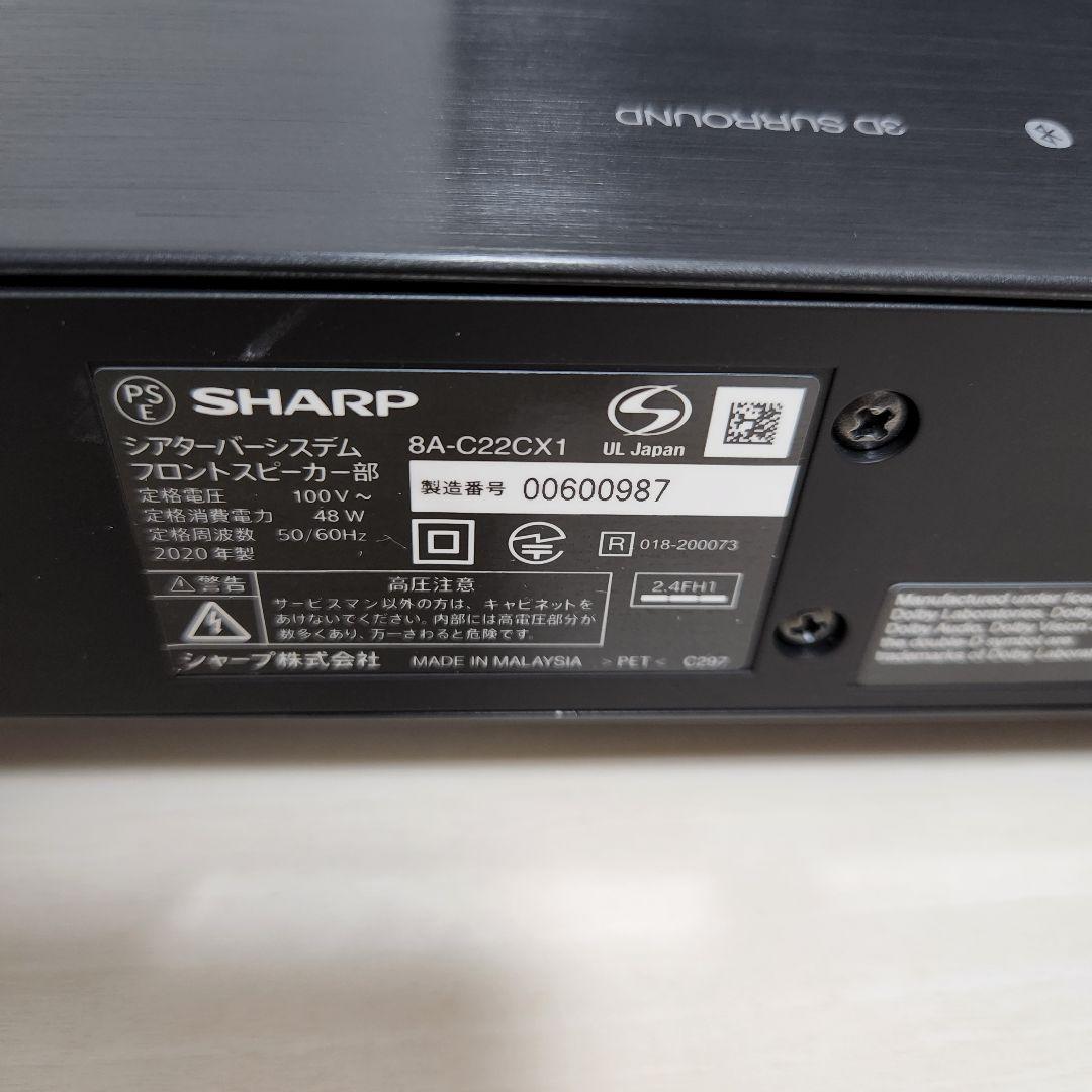 保証付 SHARP AQUOSオーディオ 8A-C22CX1 サウンドバー 黒
