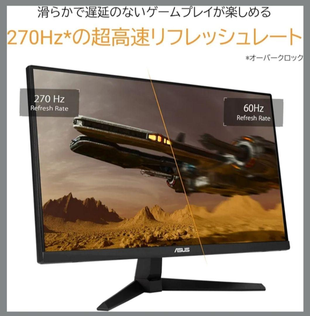 ASUS TUF Gaming 23.8インチ モニター
