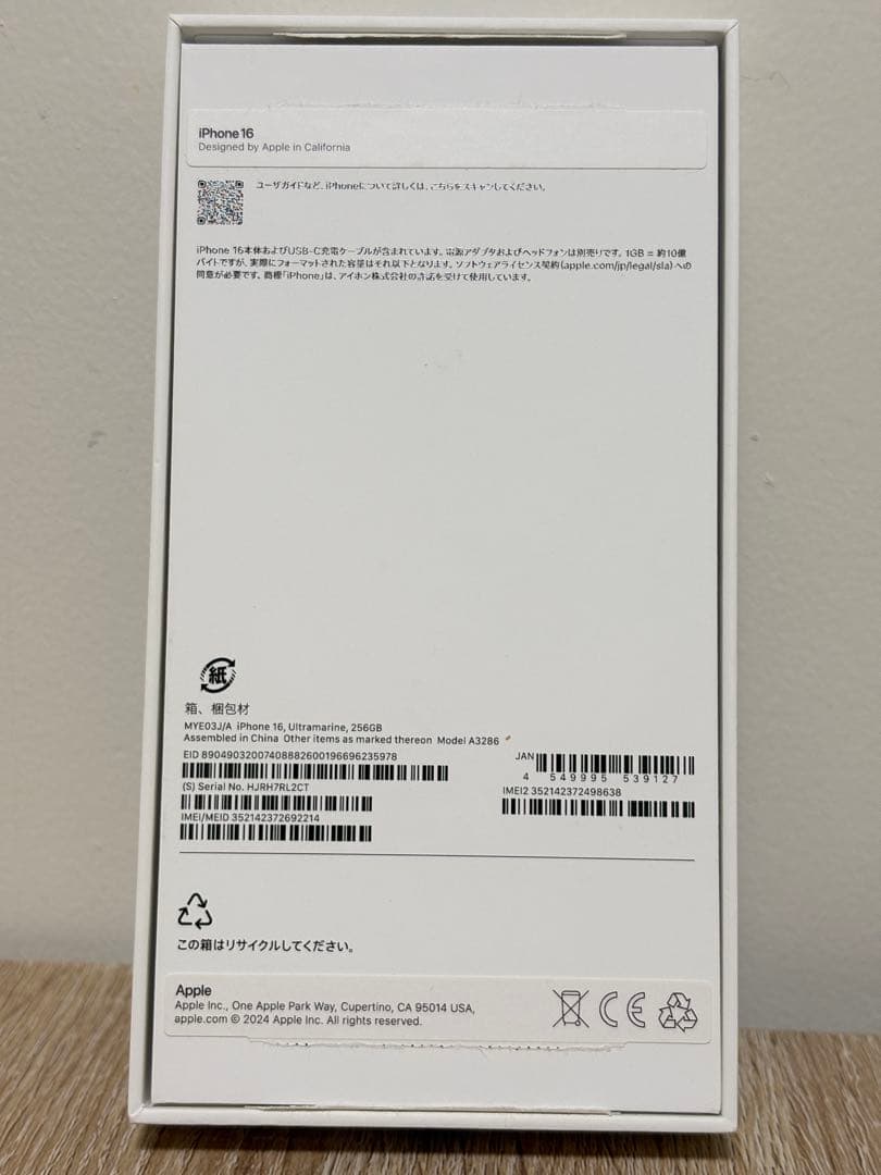 Apple iPhone 16 本体 256GB