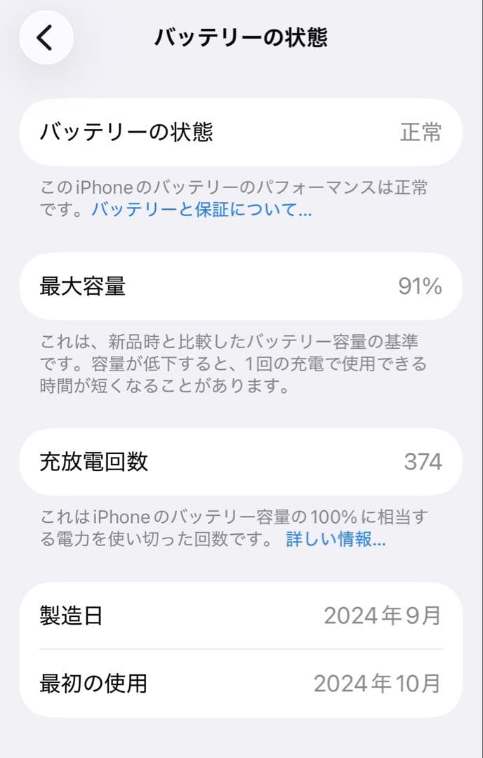 Apple iPhone 16 本体 256GB