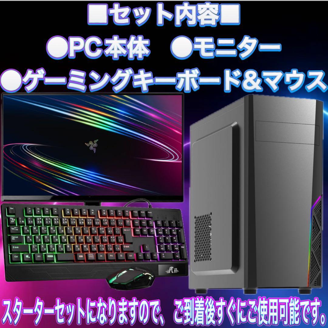 【格安】Aランクi7&GTX1050Ti搭載ゲーミングPCフルセット