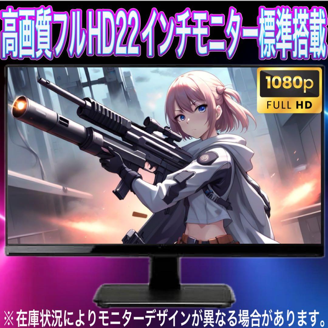 【格安】Aランクi7&GTX1050Ti搭載ゲーミングPCフルセット