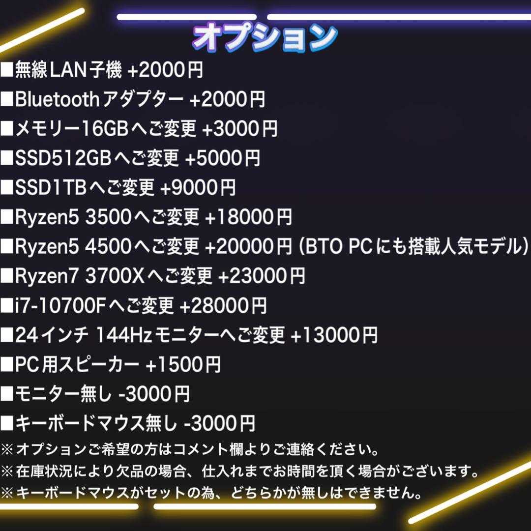 【格安】Aランクi7&GTX1050Ti搭載ゲーミングPCフルセット