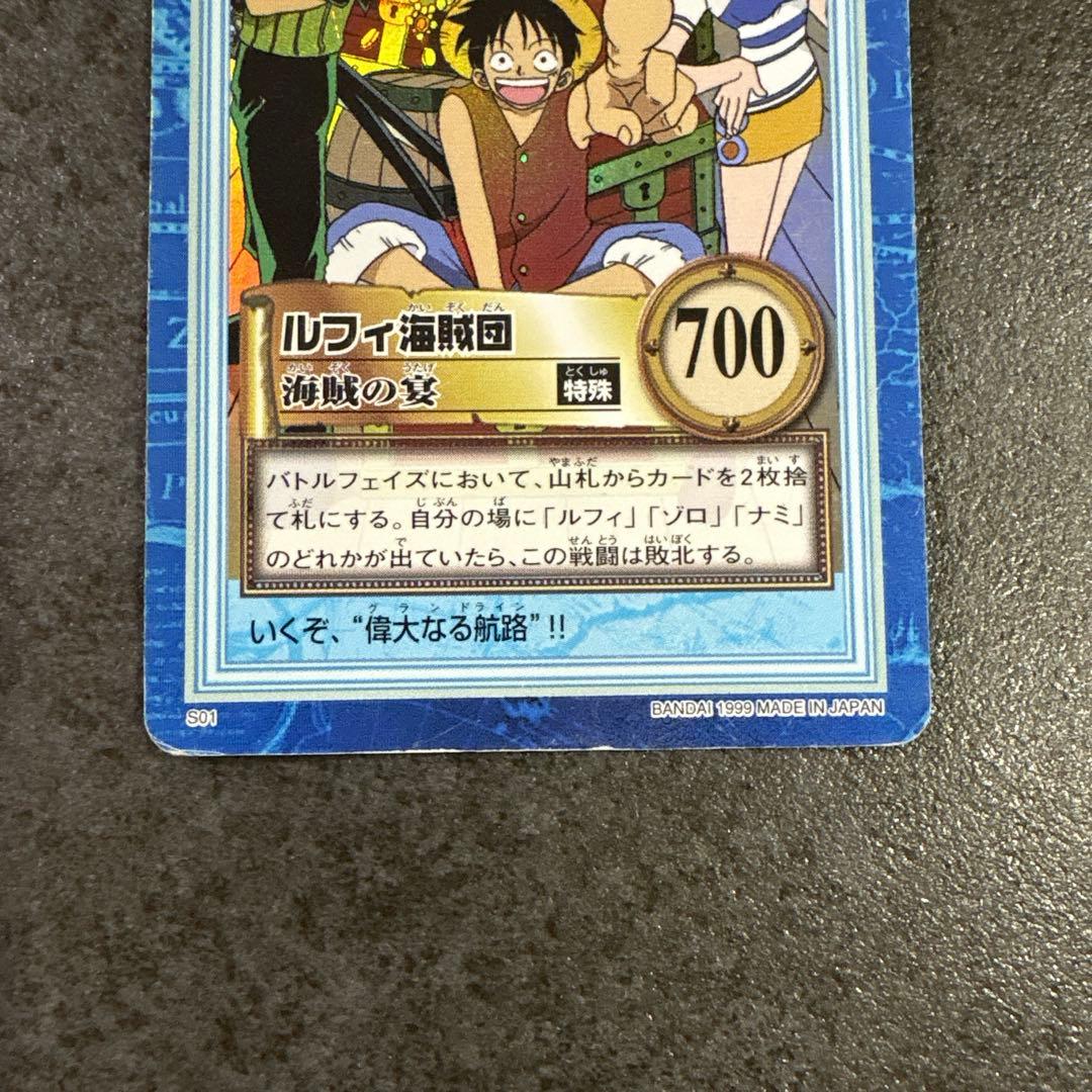 ハイパーバトル ワンピース　ワンピースカード　ルフィ海賊団　S01 海賊の宴