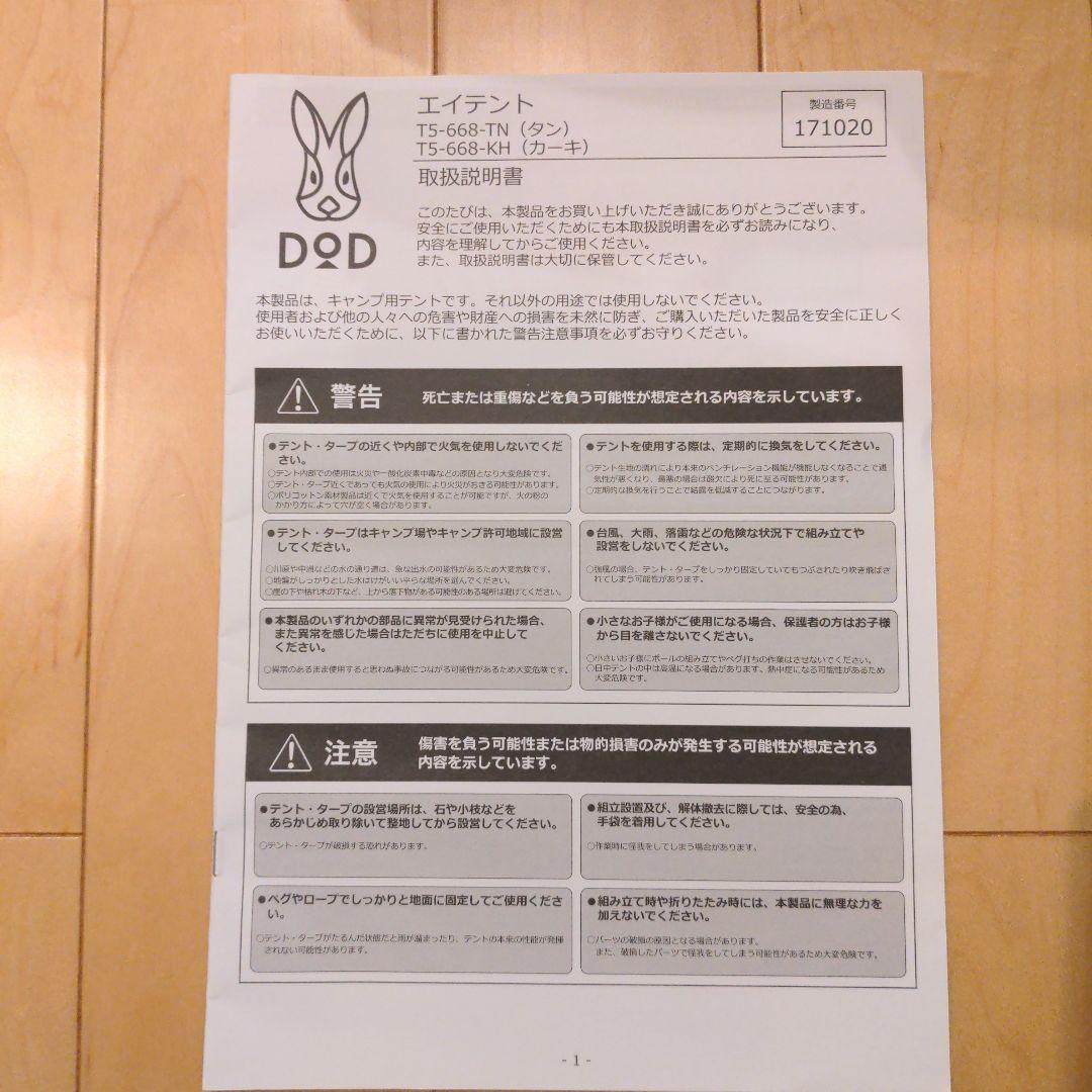 DOD エイテント ヒレタープ グランドシート 3点セット