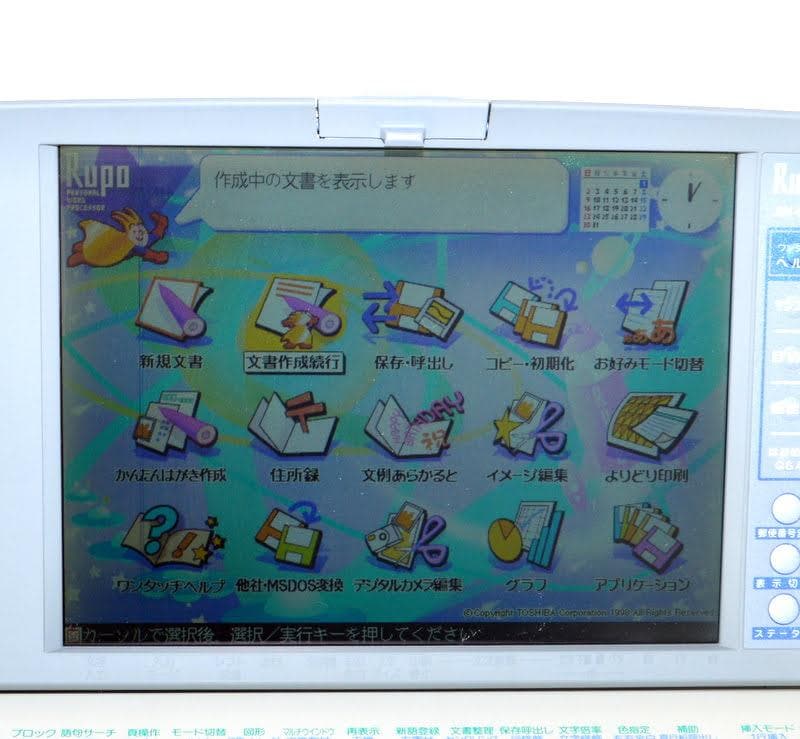 動作確認☆TOSHIBA 東芝 ワープロ Rupo JW-6020 液晶訳有り
