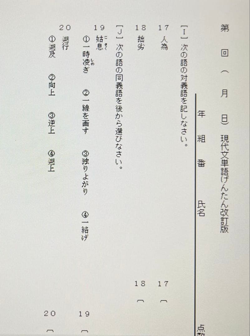 たま 国語頻出問題1200 & テストクリエイター2025国語