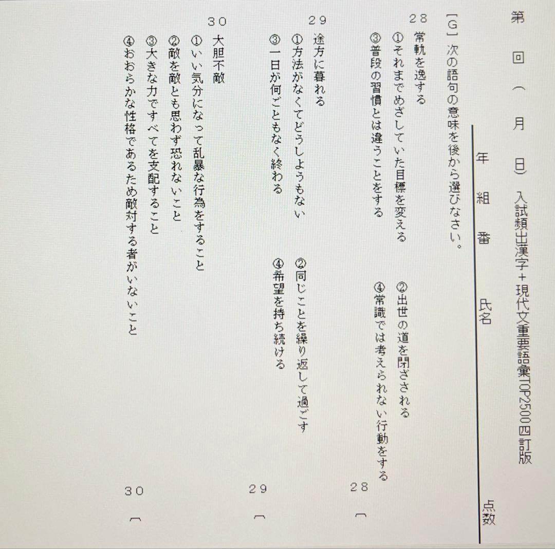 たま 国語頻出問題1200 & テストクリエイター2025国語