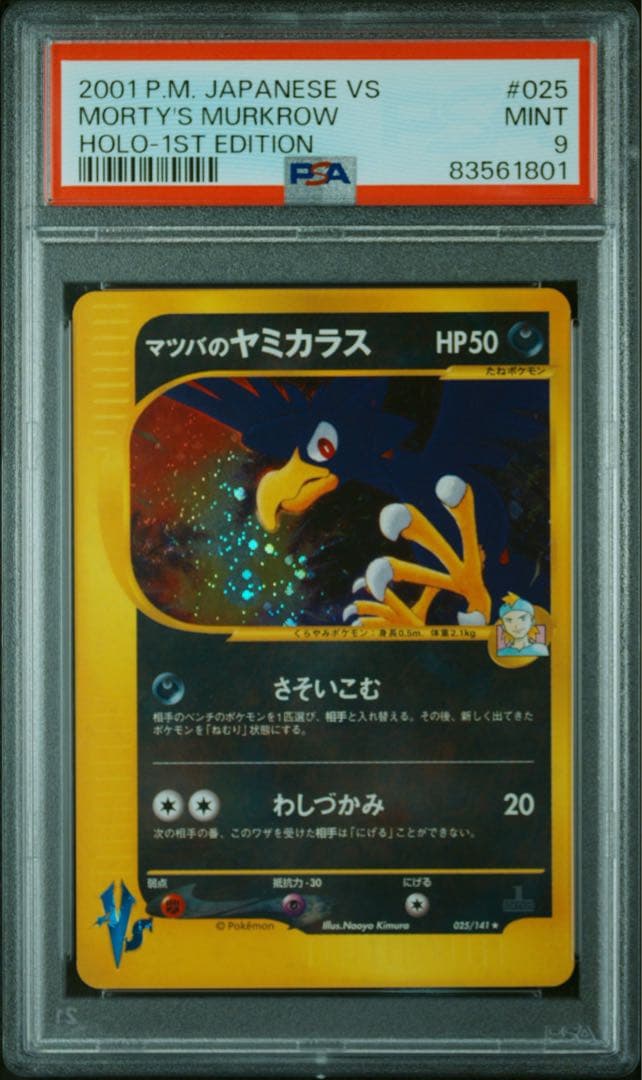【PSA9】 ポケモンカード マツバのヤミカラス VS 025/141