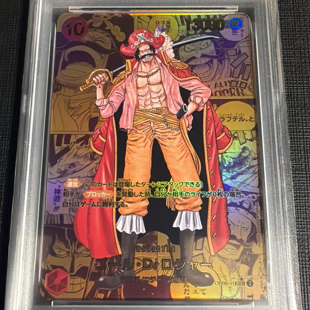 1/9迄限定出品！ 【PSA10】ゴール・D・ロジャー コミパラ
