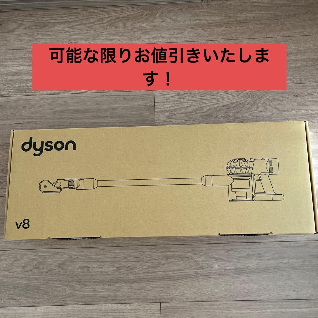 【MAYU新品未使用】Dyson V8 SV25コードレスクリーナー
