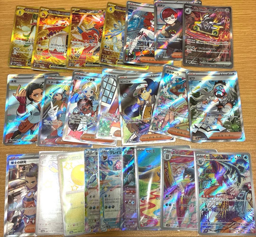 ポケモンカード　まとめ売り　AR SR UR SAR RR R S 100枚