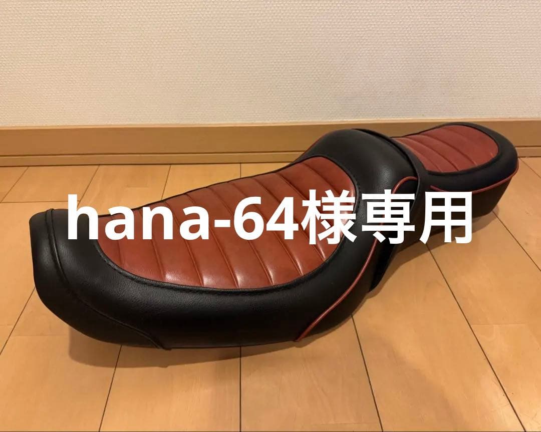 KandH スポーツスター　キング&クイーン　黒茶