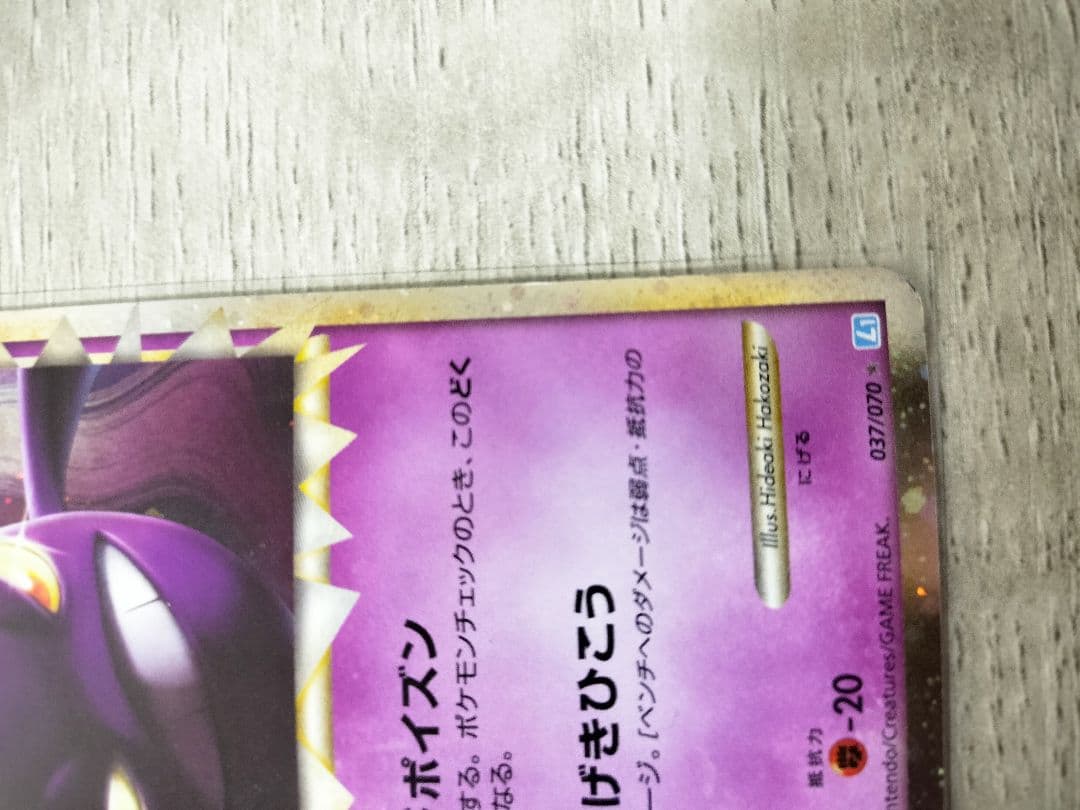ポケモンカード　クロバット　グレートミラー　1ED