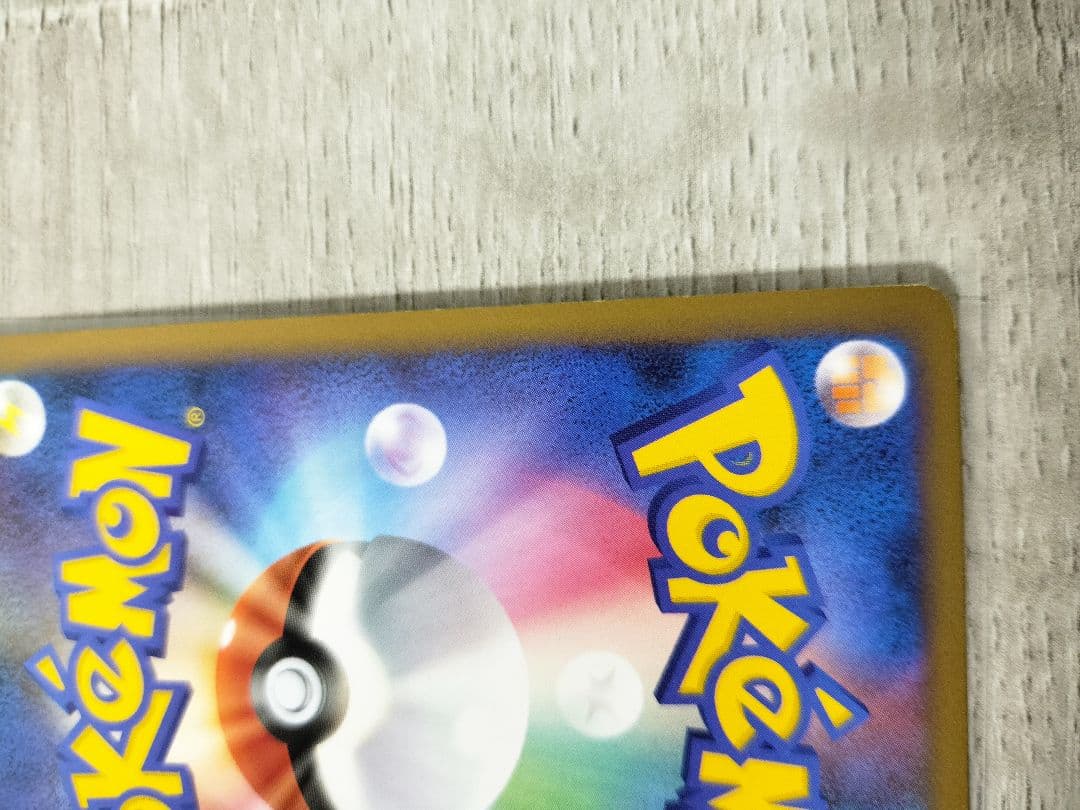 ポケモンカード　クロバット　グレートミラー　1ED