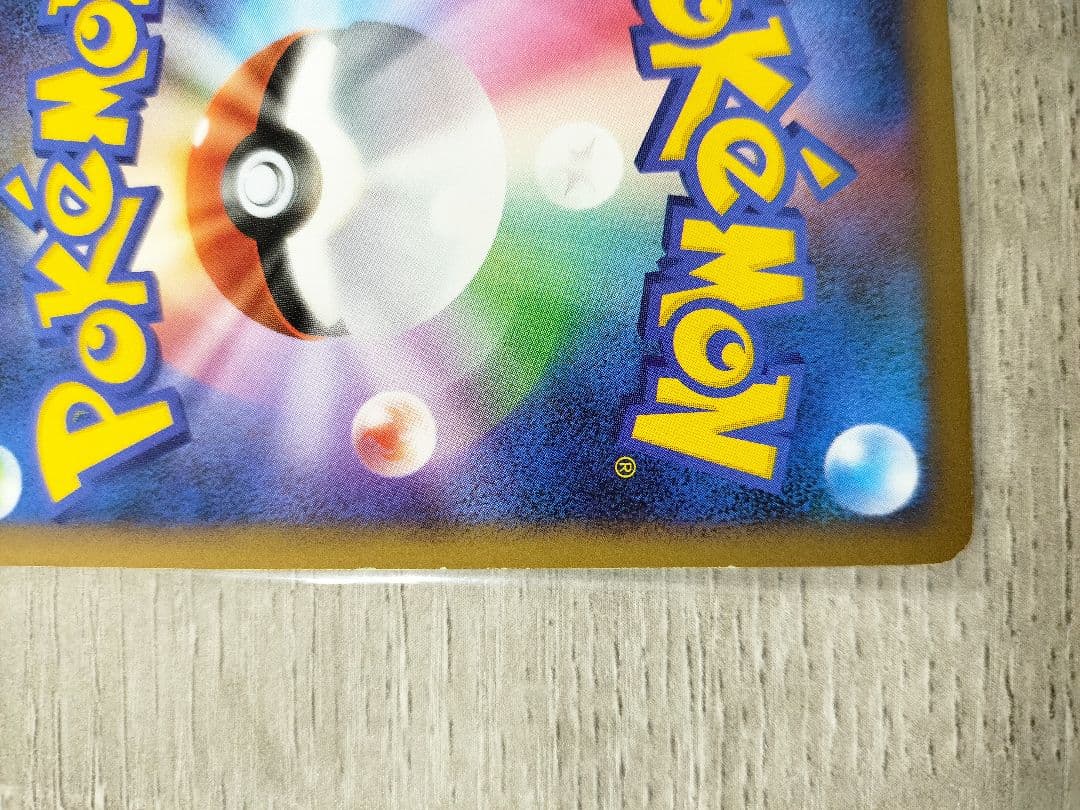 ポケモンカード　クロバット　グレートミラー　1ED