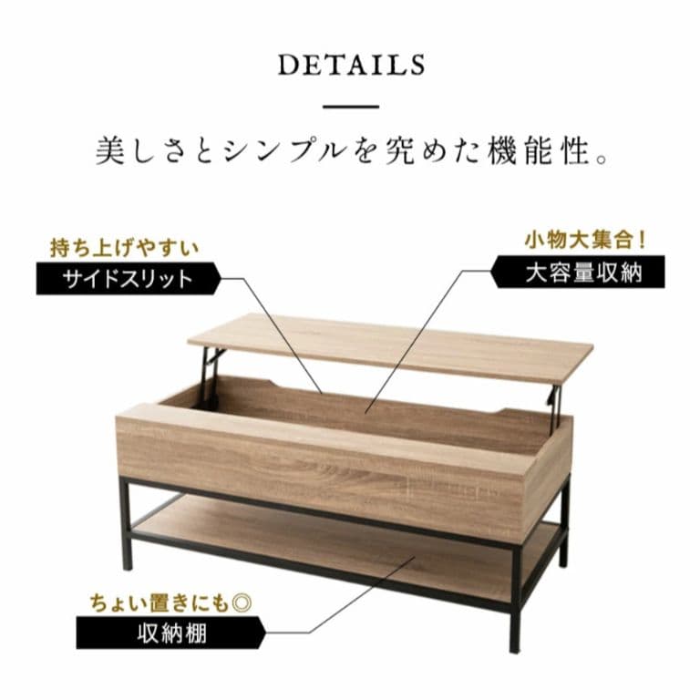 ※１週間限定値下げ※【組立済】リフトアップテーブル 収納付き 113cm