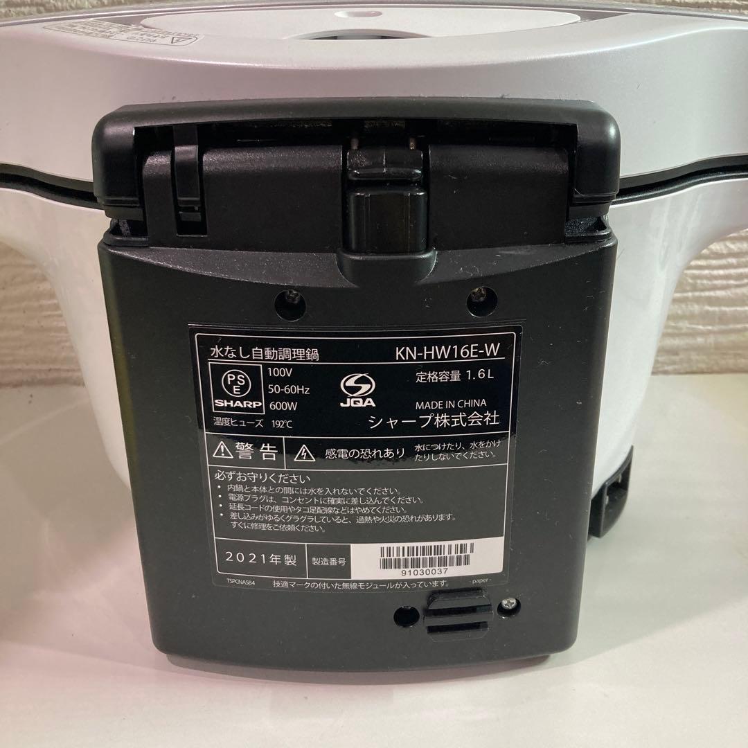 SHARP HEALSIO 水なし自動調理鍋 1.6L ホワイト