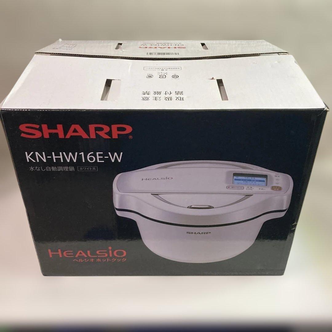 SHARP HEALSIO 水なし自動調理鍋 1.6L ホワイト