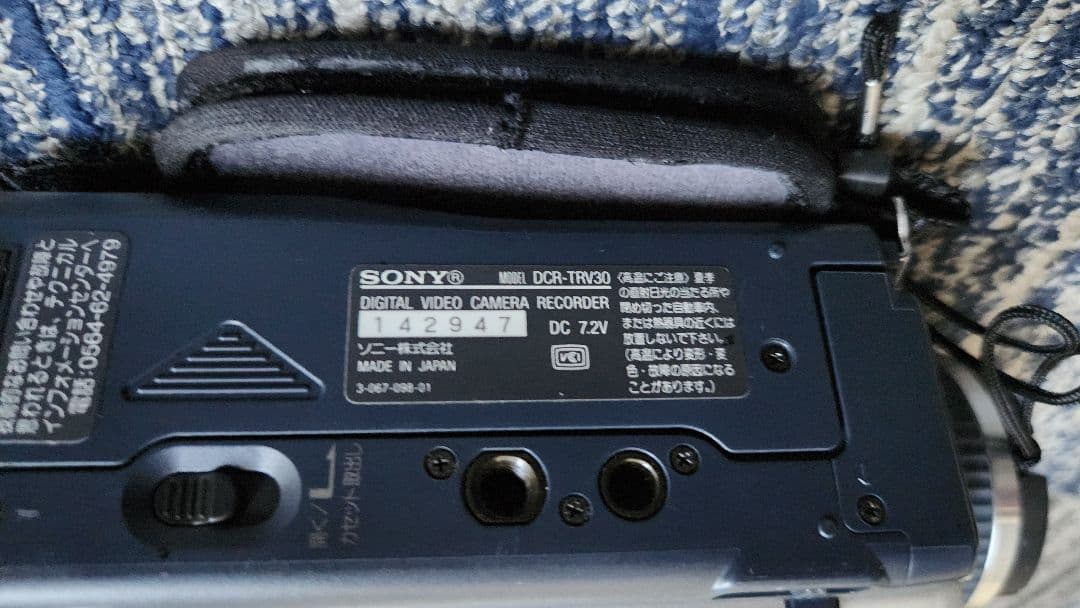 現状品 SONY DCR-TRV30 ソニー ハンディカム ビデオカメラ です。