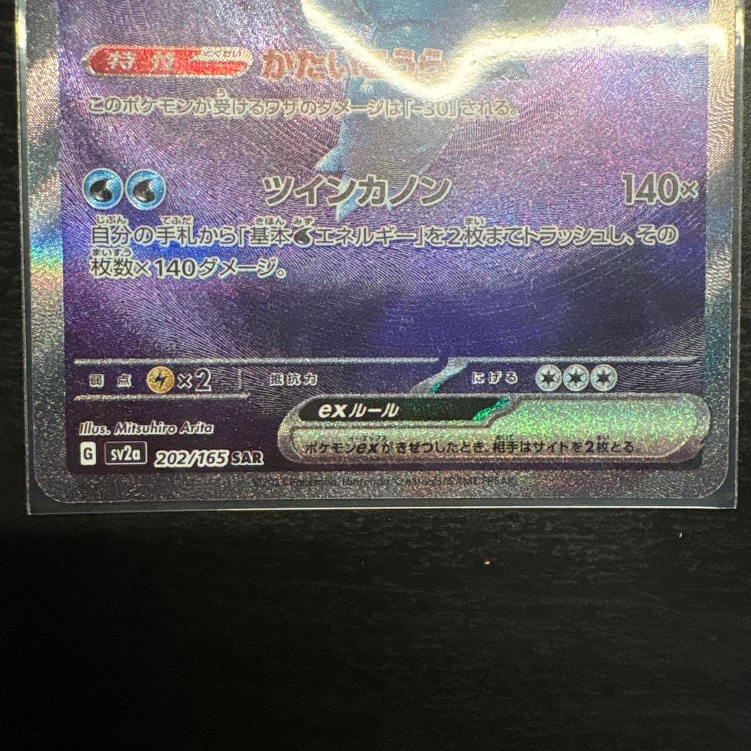 カメックスex sar ケース付き