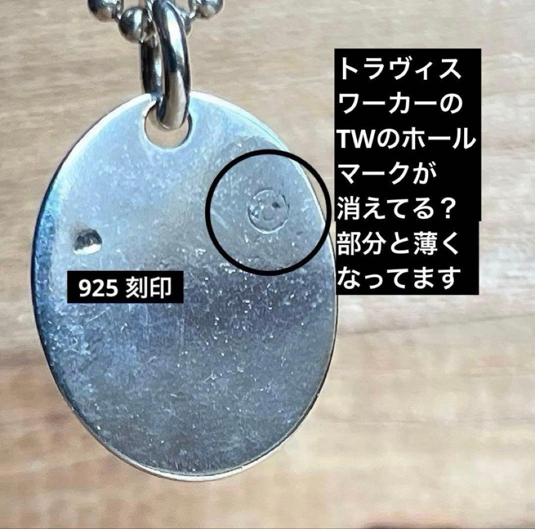 ミックエビスxトラヴィスワーカー 限定 ？ コラボ ペンダント& チェーン