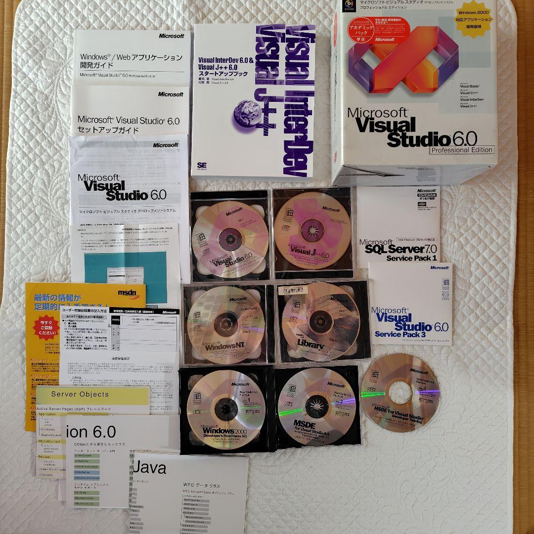 Windowsデスクトップ Visual Studio 6.0 Professional Edition