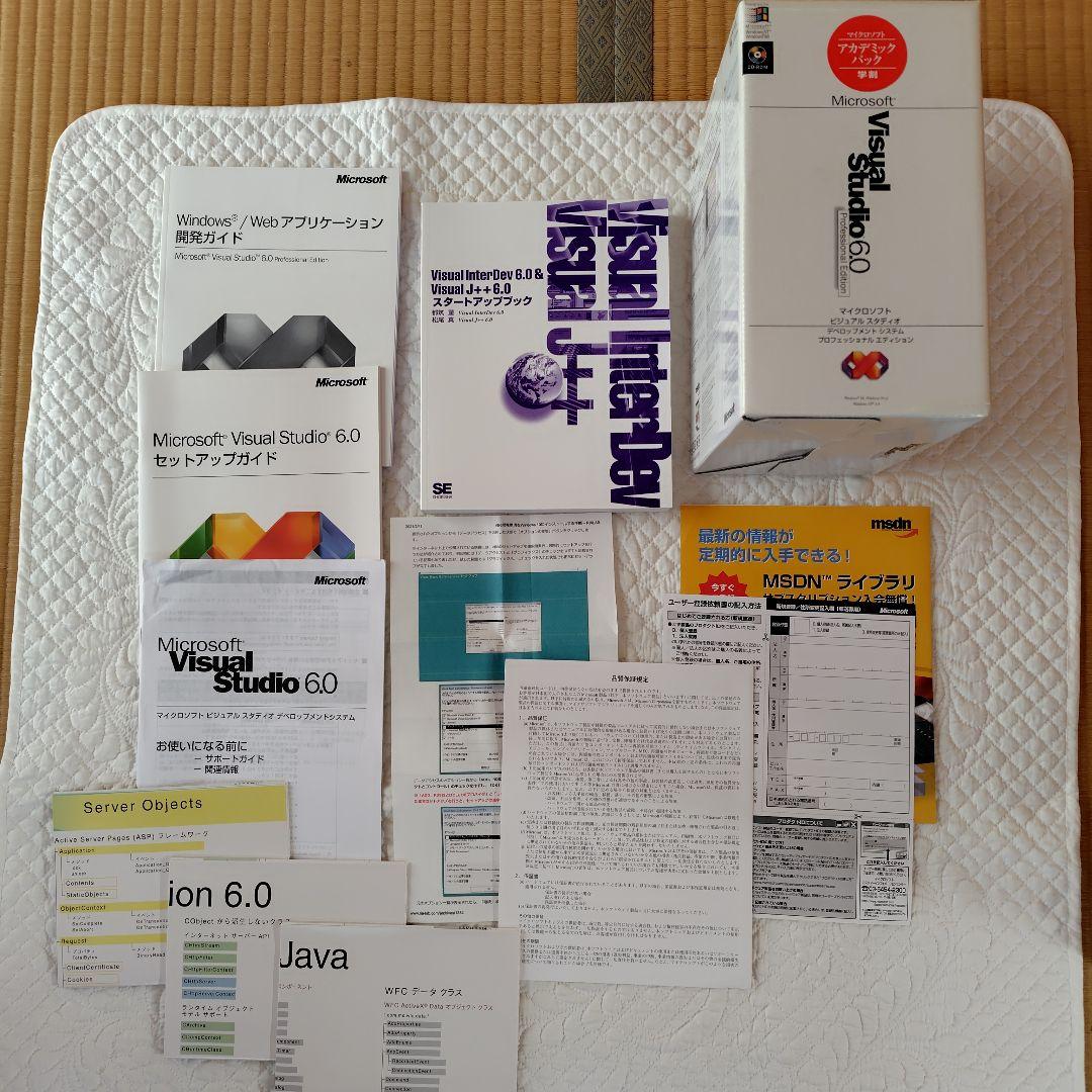 Windowsデスクトップ Visual Studio 6.0 Professional Edition