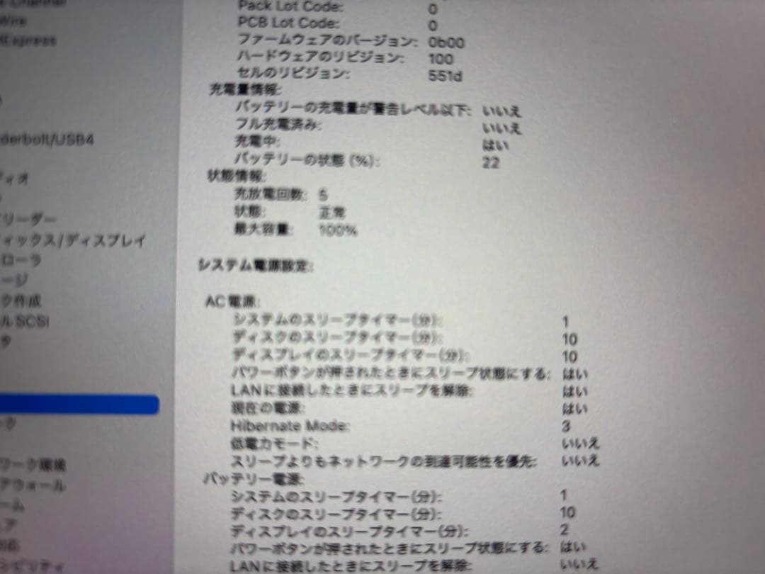 新品同様 MacBook Air 13インチ M4 スカイブルー放充電回数5回