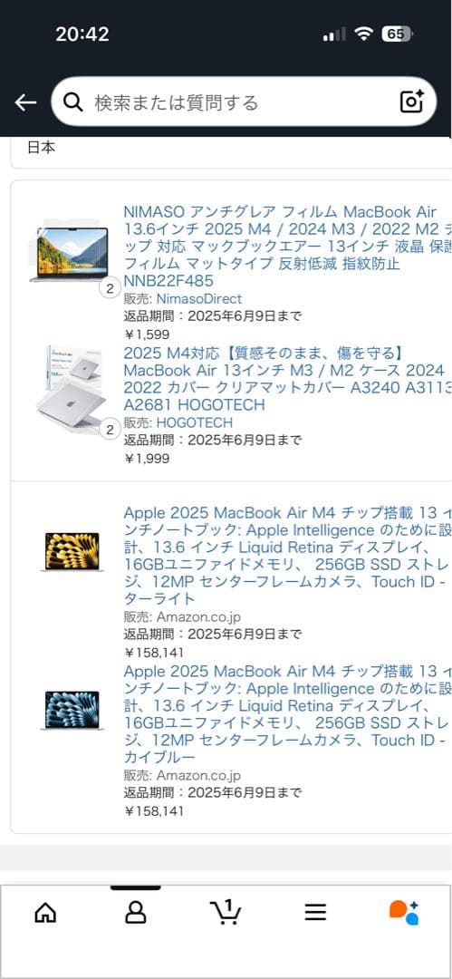 新品同様 MacBook Air 13インチ M4 スカイブルー放充電回数5回