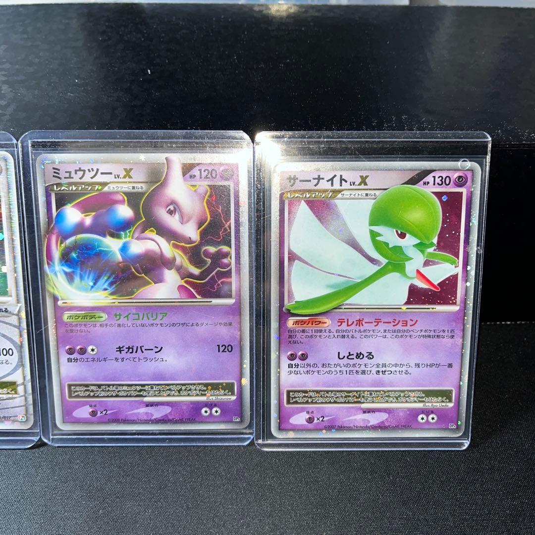 希少大人気ポケモン アルセウスLVＸ ミュウツーLVＸ サーナイトLVＸ