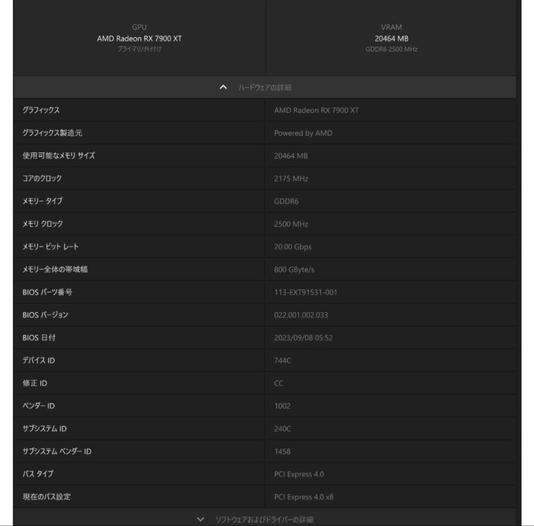 グラフィックボード・グラボ・ビデオカード GIGABYTE AMD radeon rx7900xt