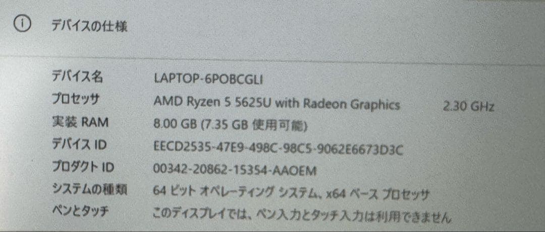 Windowsノート本体 HP 245 G9 Notebook PC