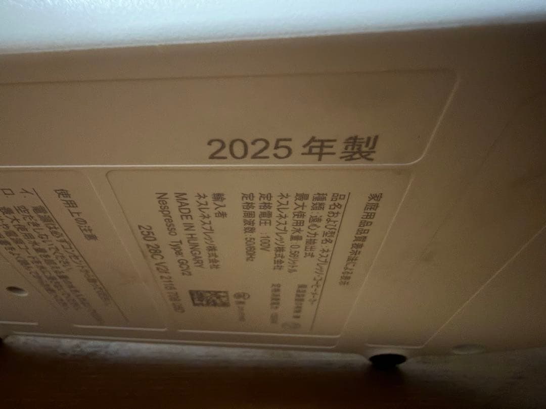 ⭐︎オリさん⭐︎ 2025年　限定カラー　ピスタチオ　　ネスプレッソ