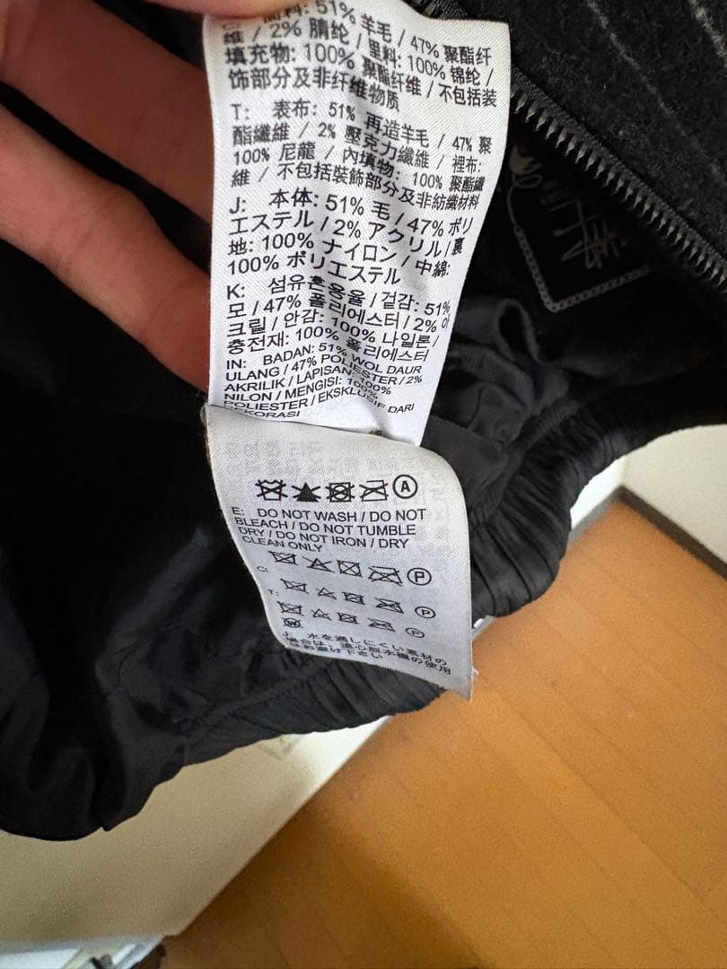 Stussy × Nike striped wool jacket L