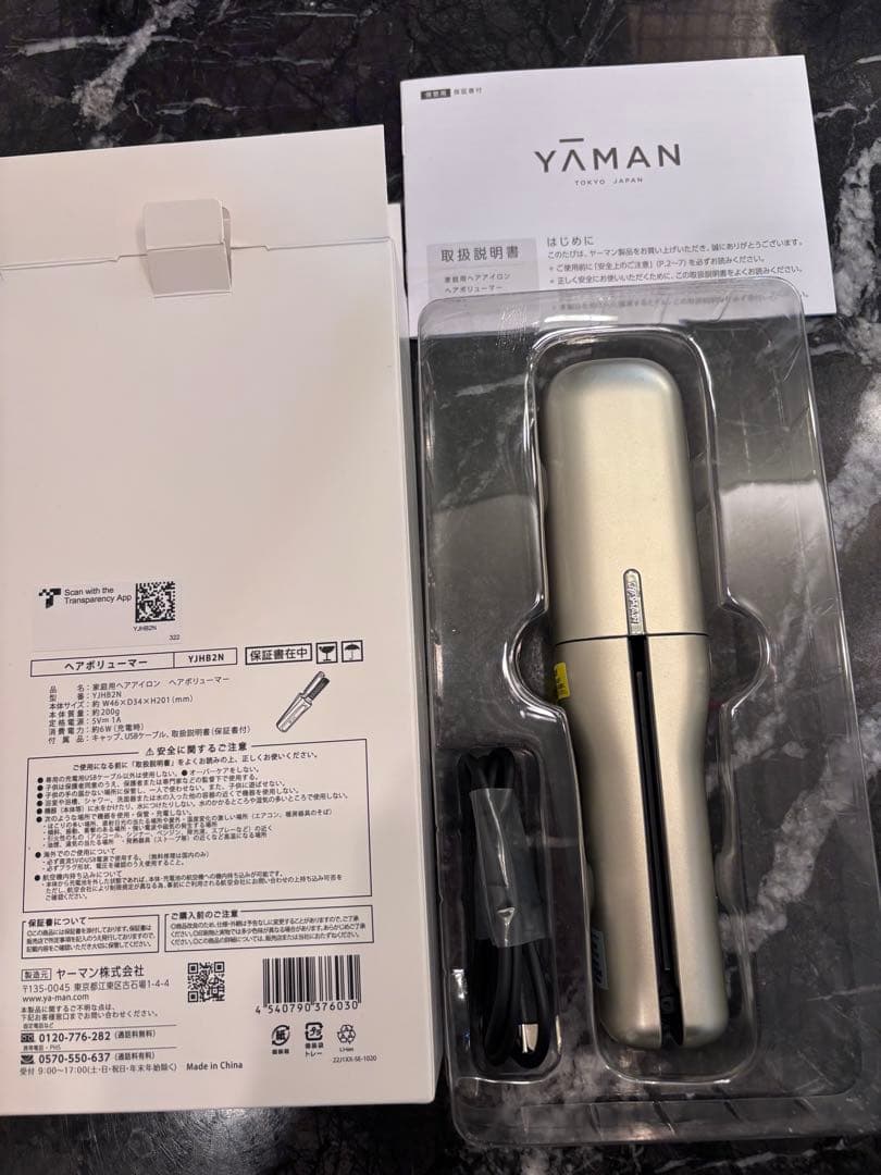 ほぼ新品同様YAMAN ヘアボリューマー YJHB2 ヘアアイロン コンパクト