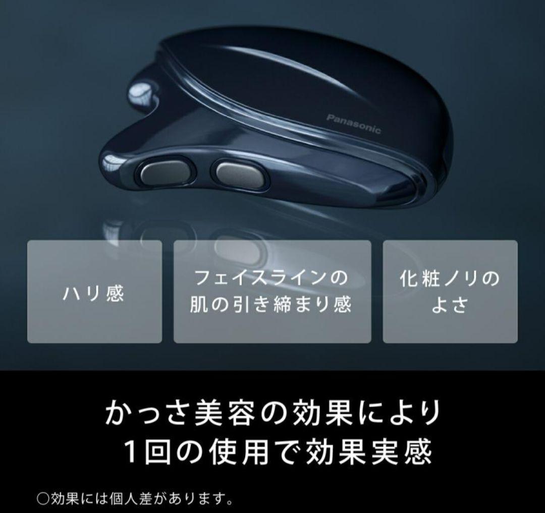 パナソニック　Panasonic　リフトケア美顔器　EH-SP85-K