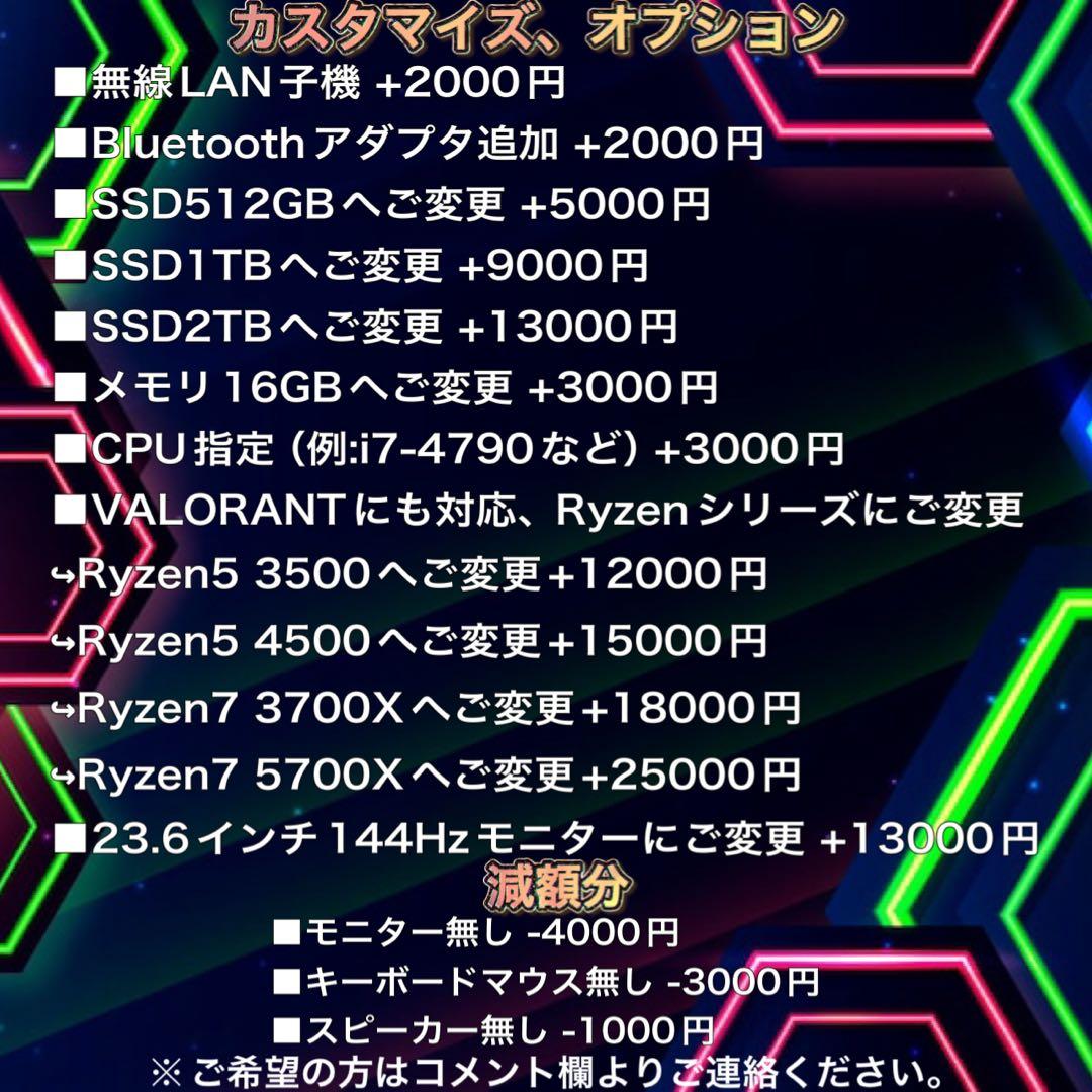 【格安】 GTX1660搭載すぐに使えるゲーミングPCフルセット