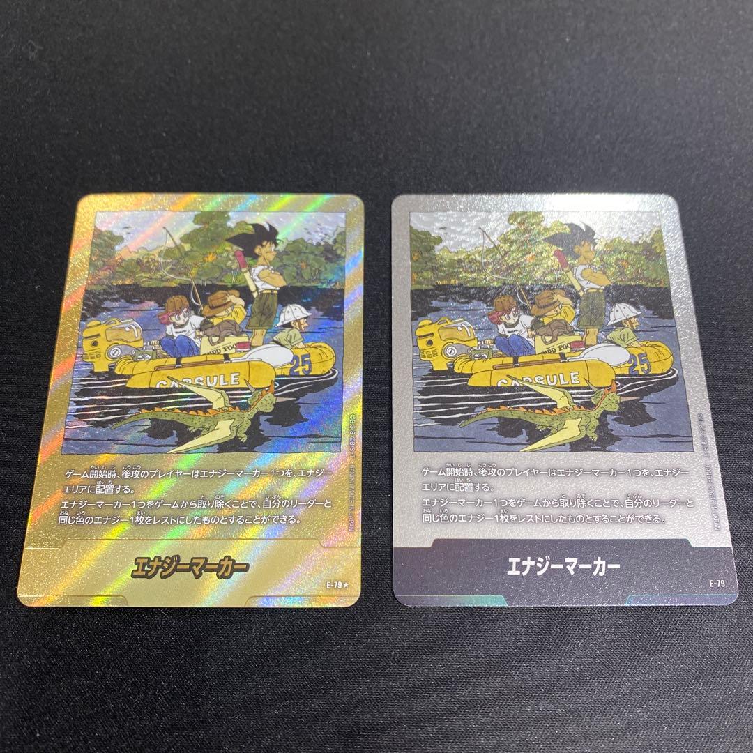 ドラゴンボール マンガブースター02 E-79 金・銀エナジーマーカー 25巻