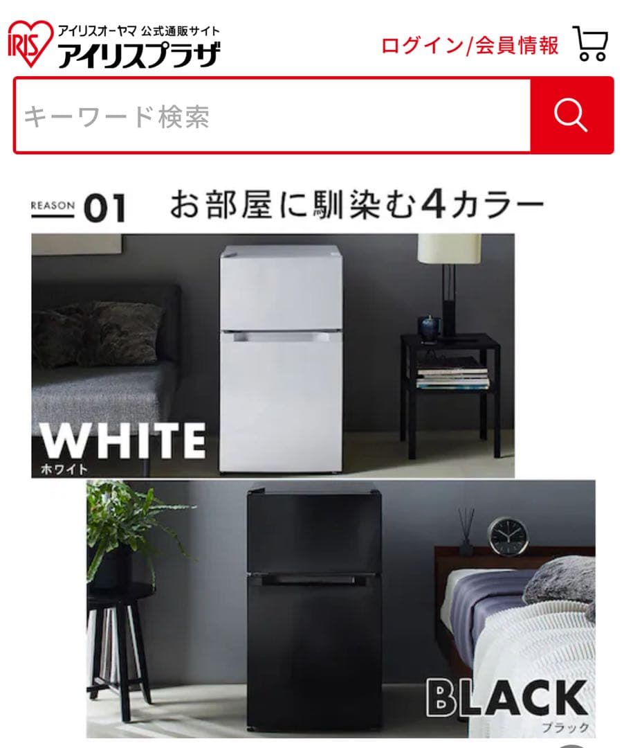 お値下げ❗️アイリスオーヤマ　冷蔵庫　2ドア　2024年製