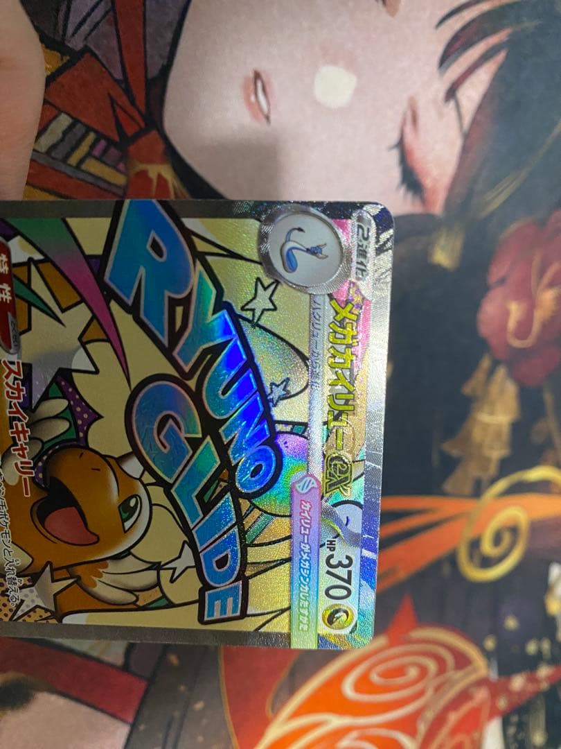 メガカイリューex MA 中国語エラー