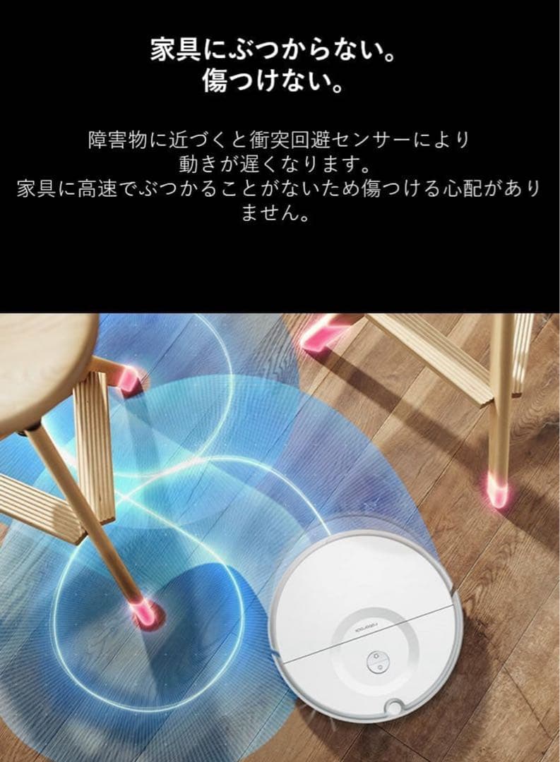 送料込み新品未使用ロボット掃除機水拭き強力吸引自動充電200分連続