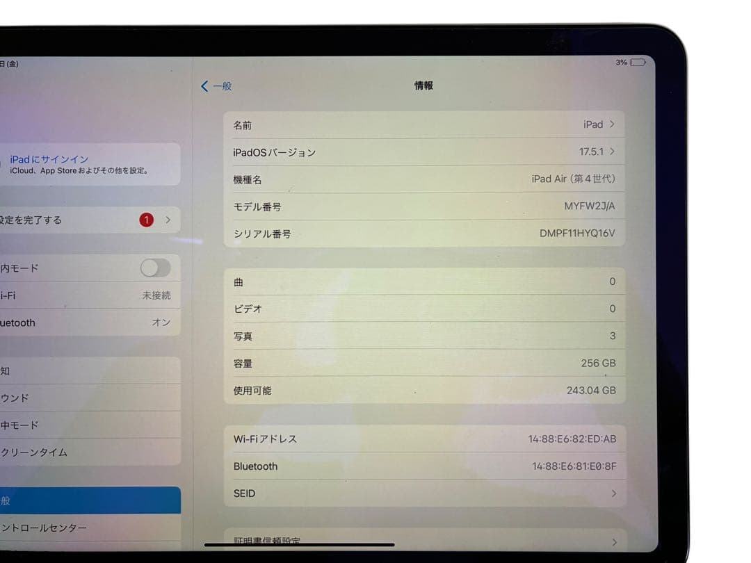 iPad Air 第4世代256GB シルバー MYFW2J / A Wi-Fi