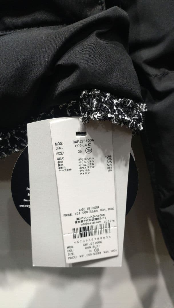 CELFORD（セルフォード）トリムデザインキルティングジャケットブラック38