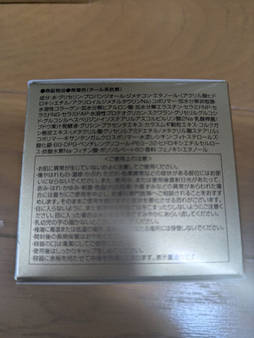 オージオ　ビューティーオープナージェル４個セット