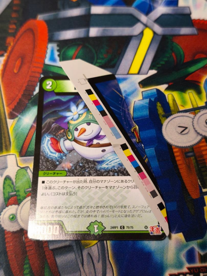 【珍品】　デュエマ　冒険妖精ポレキチ　エラーカード　ミスプリント　カットミス